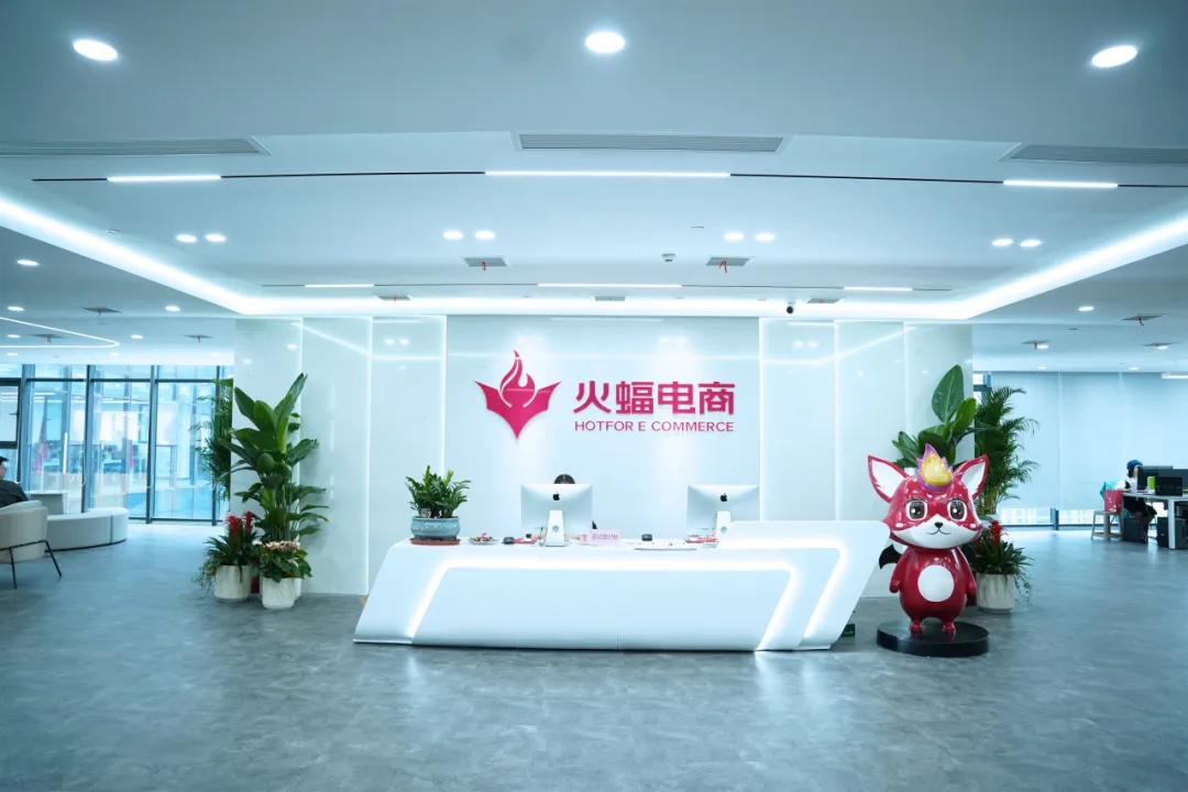 国采中心火蝠前台